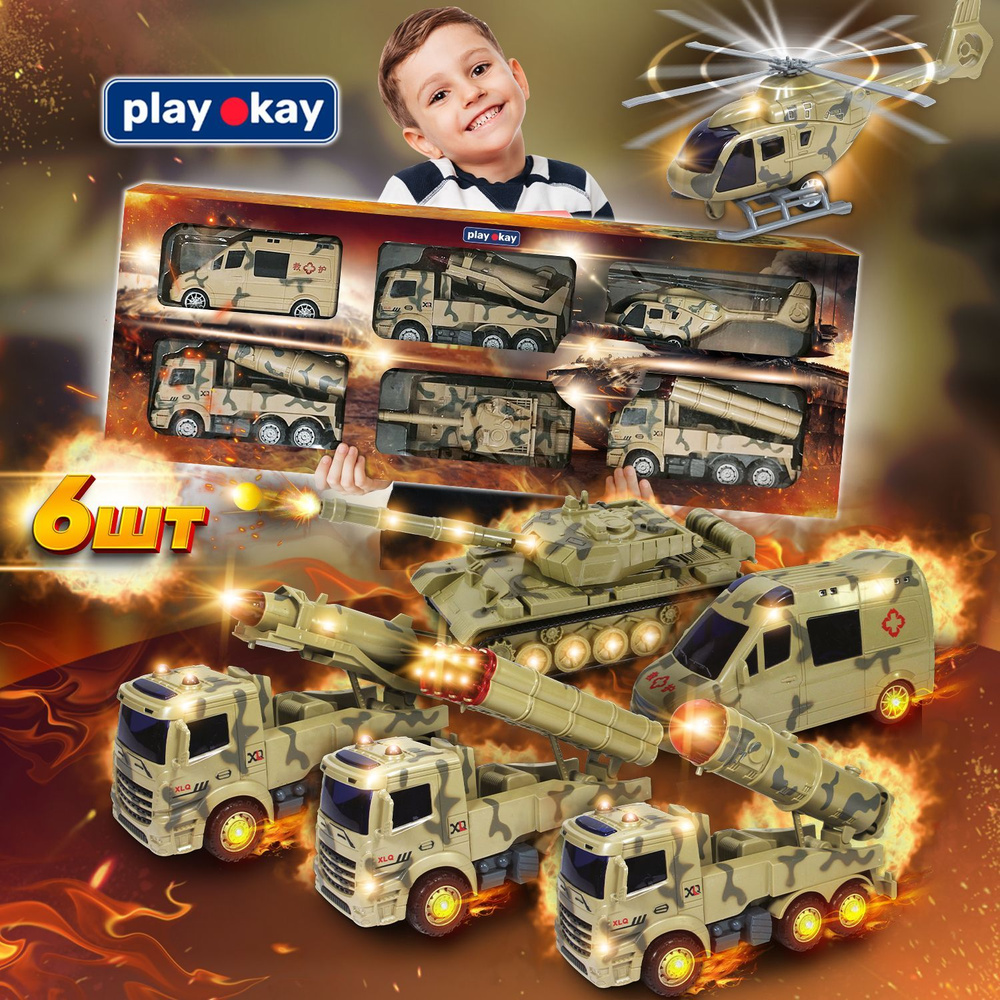 Военная атака; Игровой набор машинок, Военная техника, инерционные, 6 шт, Бронетехника: вертолет и стреляющий #1
