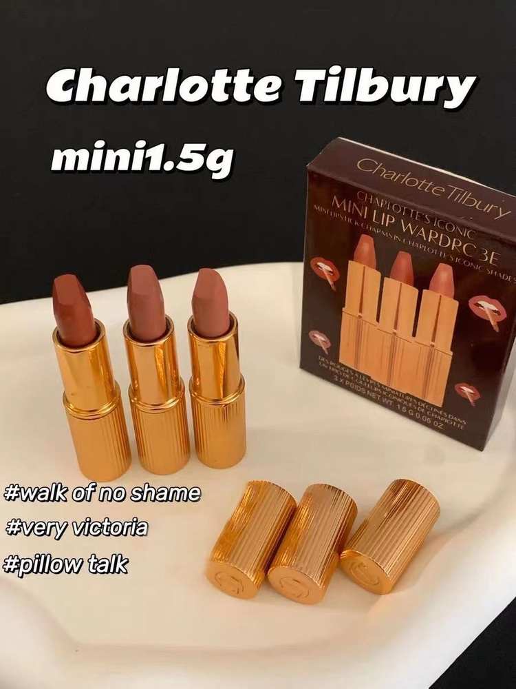 Набор помад Charlotte Tilbury Mini Lip walk of no shame/very victoria