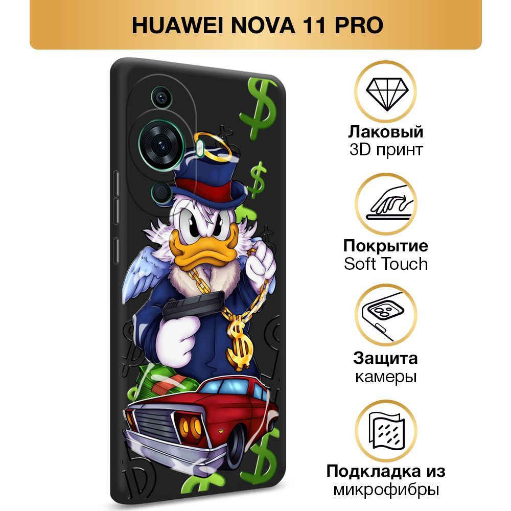 Чехол Soft Touch на Huawei Nova 11 Pro / Хуавей Нова 11 Про "Scrooge ...