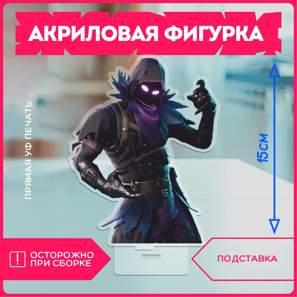 Акриловая фигурка игра фортнайт Fortnite - купить с доставкой по выгодным  ценам в интернет-магазине OZON (1211303030)