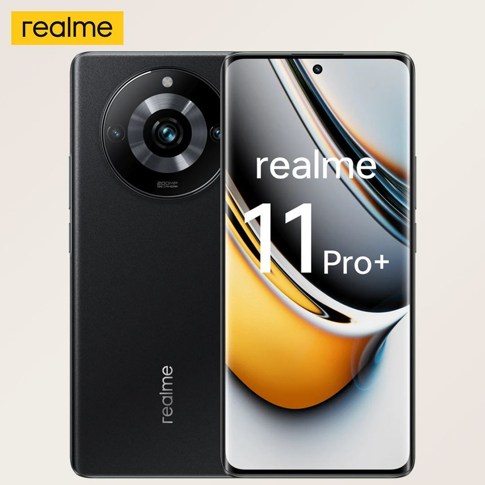 Смартфон realme CN 11 Pro+ - купить по выгодной цене в интернет-магазине  OZON (1212749642)