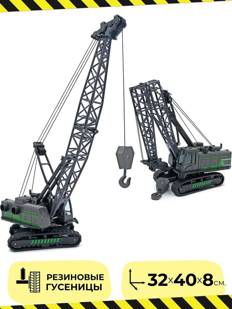 Кран башенный игрушка - купить с доставкой по выгодным ценам в интернет ...
