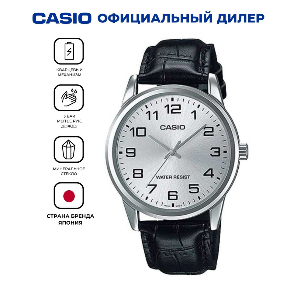 Наручные мужские часы Casio Collection MTP-V001L-7B с гарантией #1