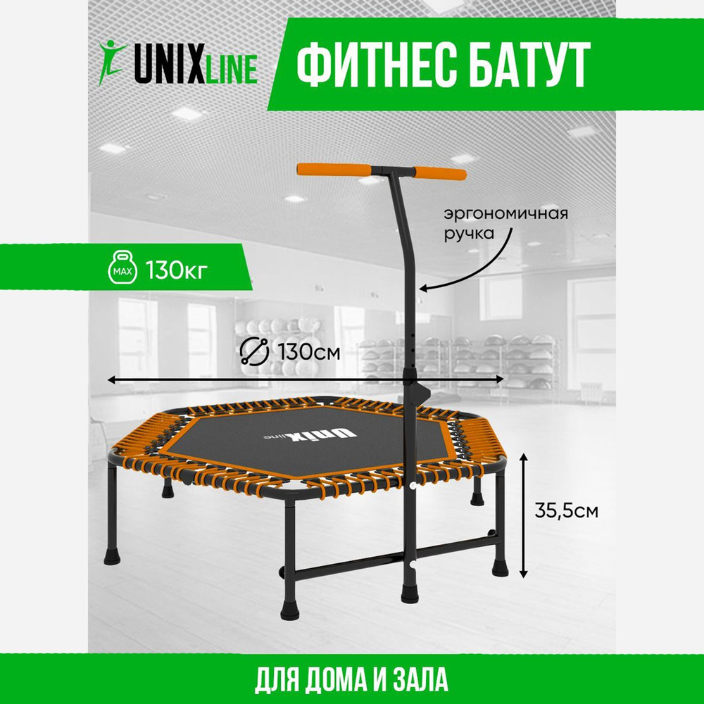 Батут каркасный UNIX Line FITNESS - купить по выгодной цене в  интернет-магазине OZON (386752253)