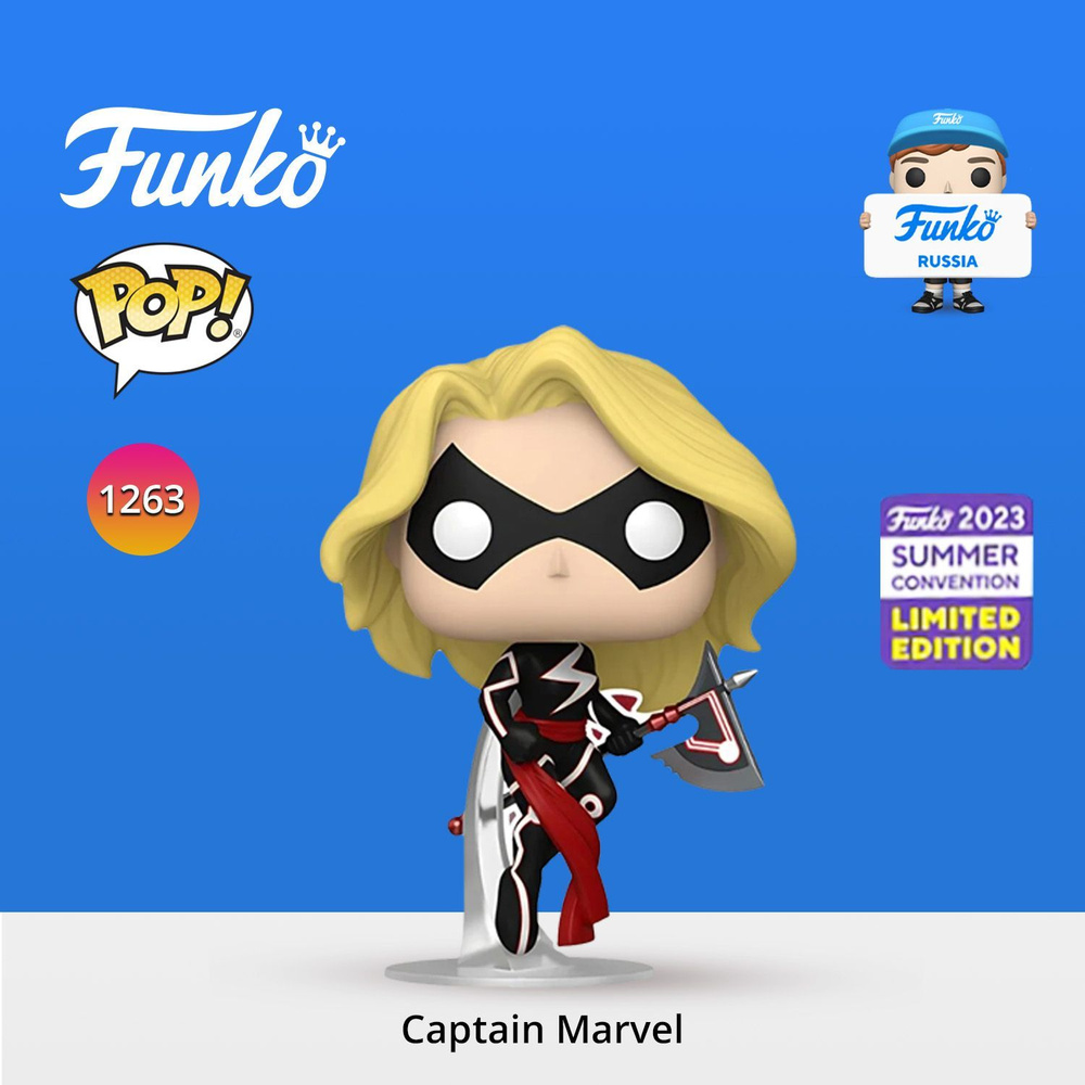 Фигурка Funko POP! Bobble Marvel Captain Marvel with Axe SDCC23 (Exc)/ Фанко ПОП по мотивам вселенной #1