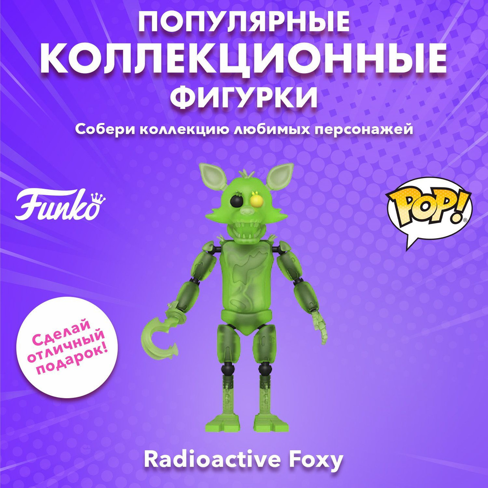 Фигурка Funko Action Figure FNAF S7 Radioactive Foxy (GW) 59684 #1