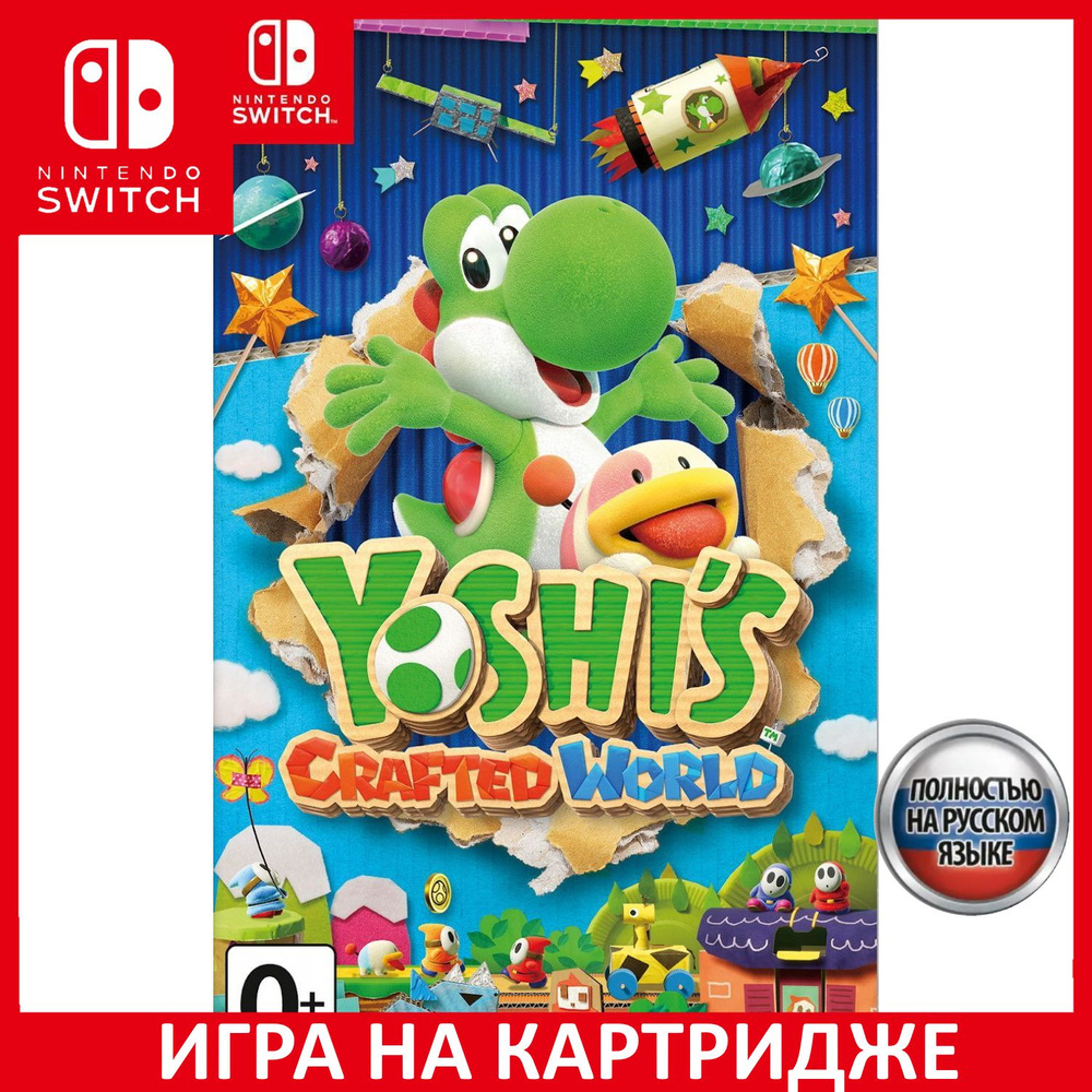 Игра Yoshis Crafted World (Nintendo Switch, Русская версия)