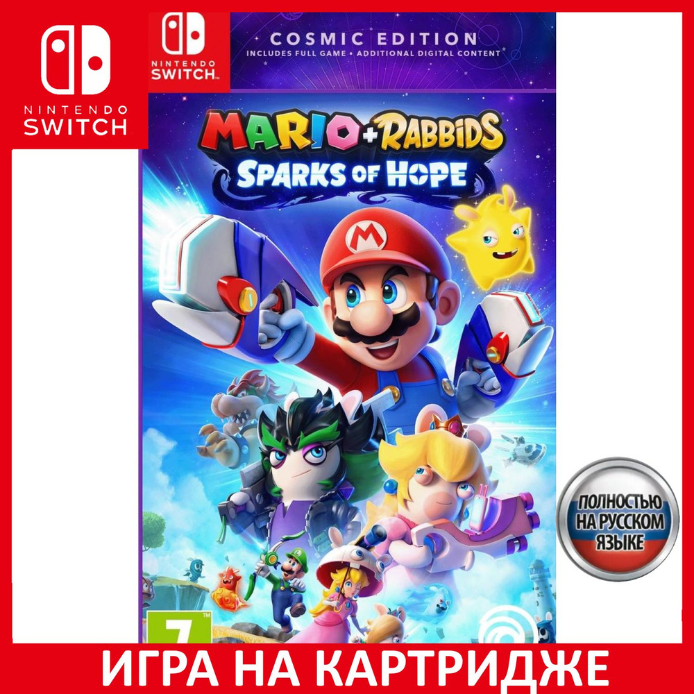 Игра Mario + Rabbids Sparks of Hope (Nintendo Switch, Русская версия)  купить по низкой цене с доставкой в интернет-магазине OZON (765542002)