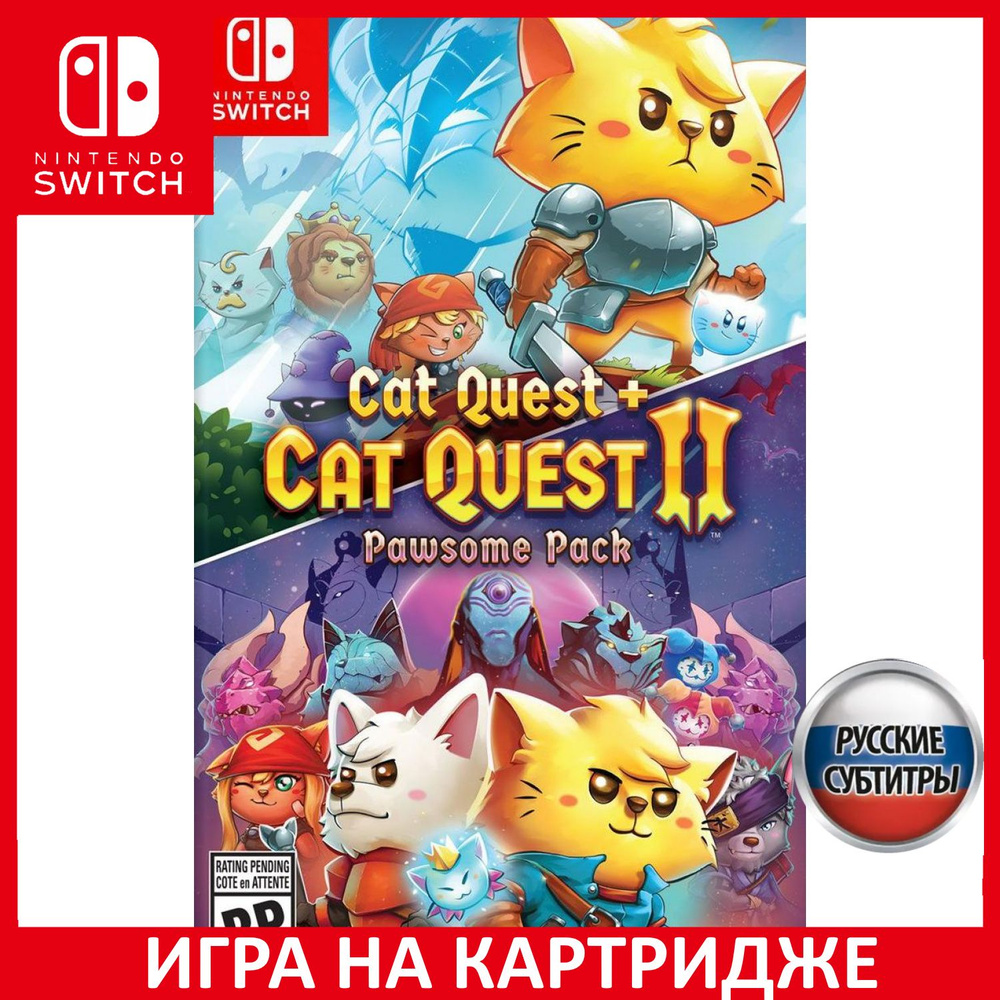 Игра Cat Quest + Cat Quest 2 II Paw (Nintendo Switch, Русские субтитры ...
