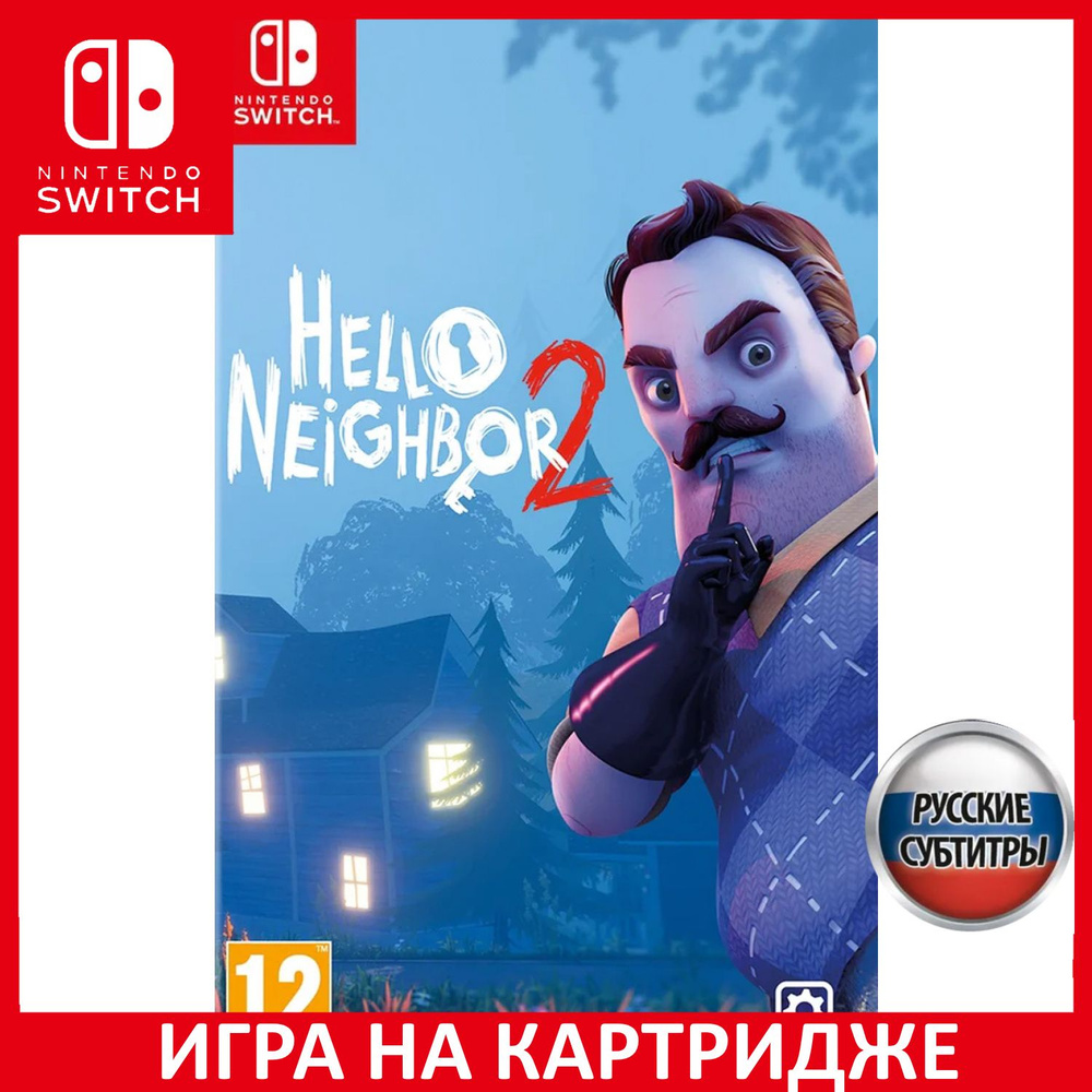 Игра Hello Neighbor 2 Привет Сосед_Nintendo Switch_Картридж (Nintendo  Switch, Русские субтитры) купить по низкой цене с доставкой в  интернет-магазине OZON (954311748)