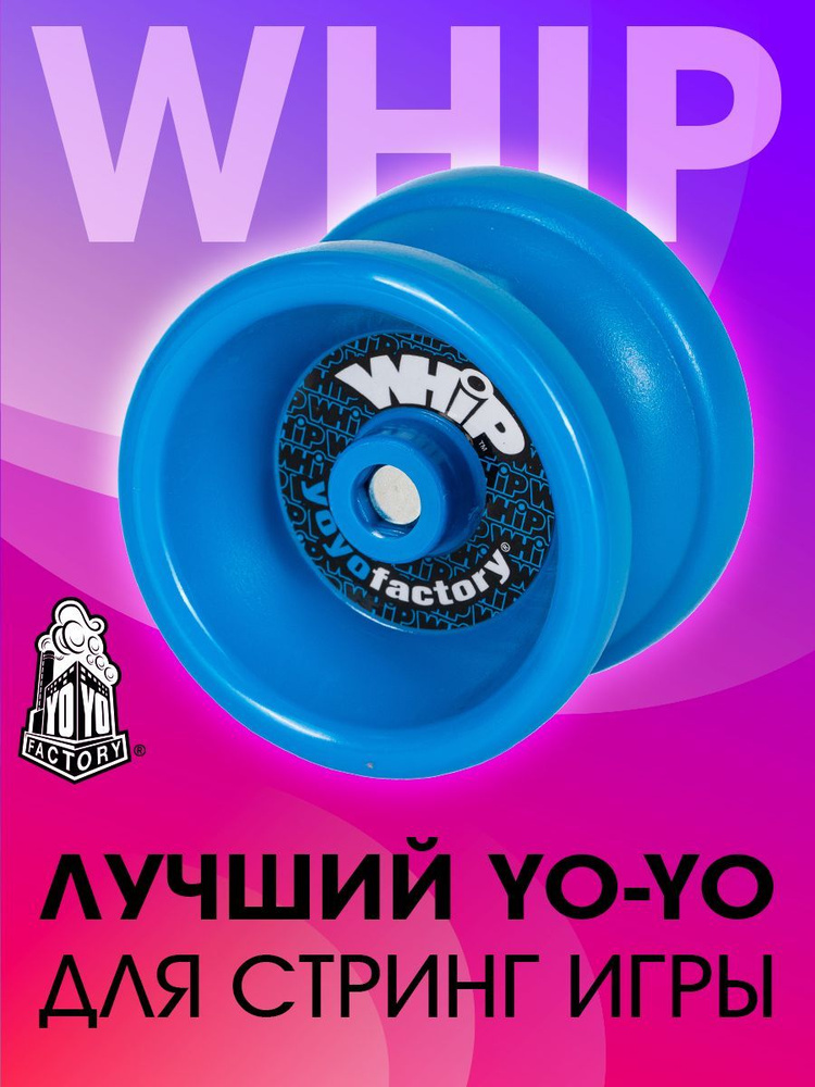 Игрушка для трюков Йо-йо YoYoFactory WHIP Синий #1