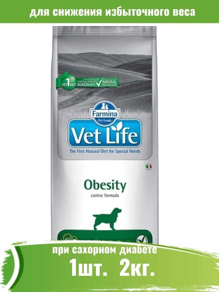 Farmina 2кг Vet Life Dog Obesity при ожирении сухой для собак - купить ...