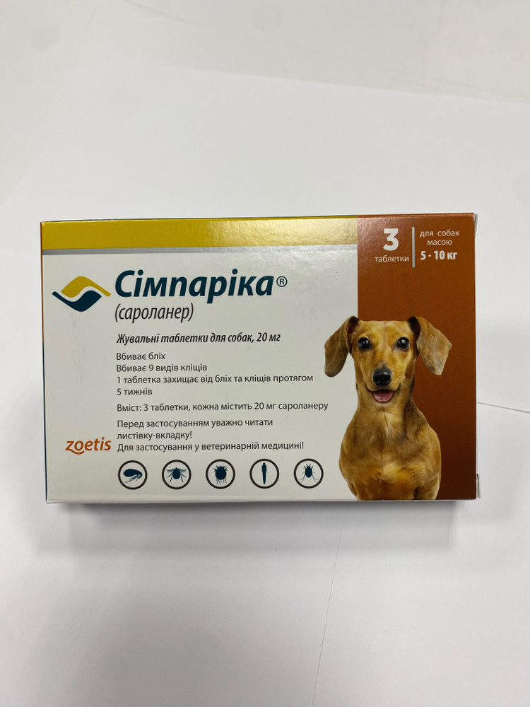 Симпарика срок действия таблетки для собак