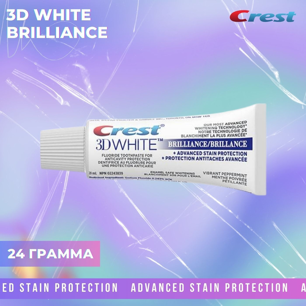 Crest 3D White Brilliance Toothpaste |