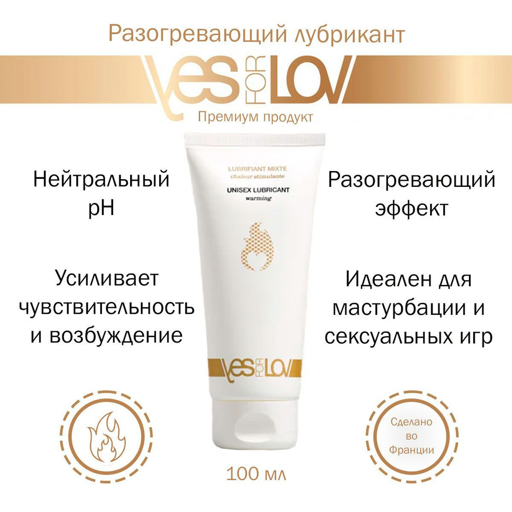 Интимная смазка. Разогревающий лубрикант на водной основе Unisex Lubricant Warming Yeforlov (100 мл) #1