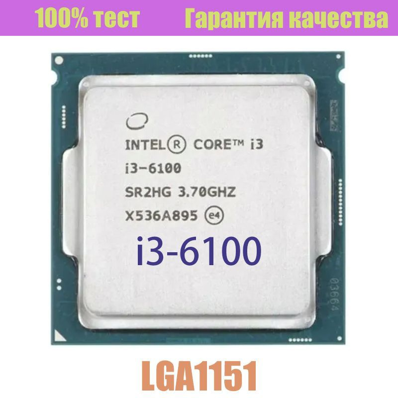 Процессор Intel i3-6100 Core i3 6-го поколения, OEM (без кулера), 2 яд ...