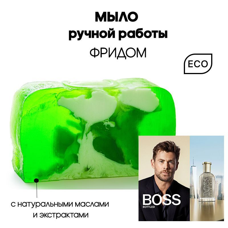 Hugo on sale boss soap