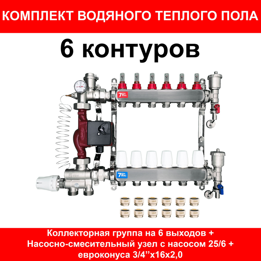 Теплый пол VIEIR Комплект теплого пола 70 м² - купить по доступным ценам в  интернет-магазине OZON (966003579)