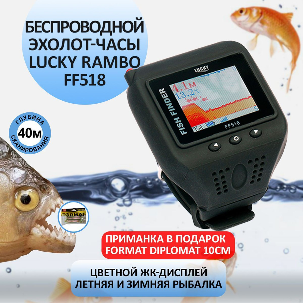 Беспроводной эхолот часы Lucky Rambo FF518 для рыбалки - купить с ...