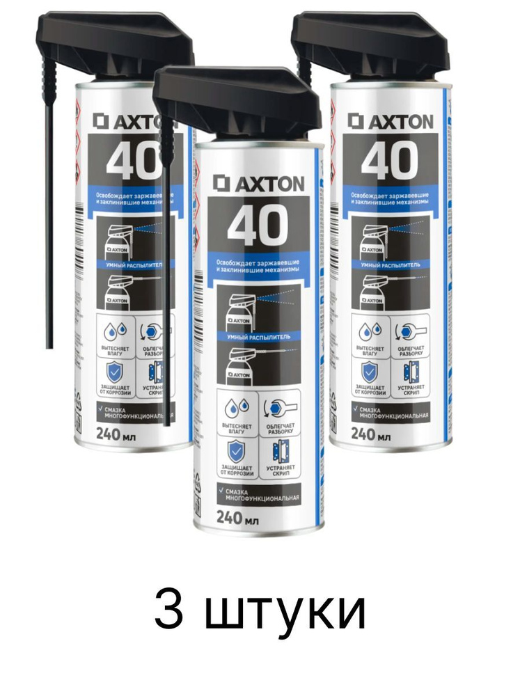 Смазка многофункциональная с распылителем 240 мл AXTON - купить по ...