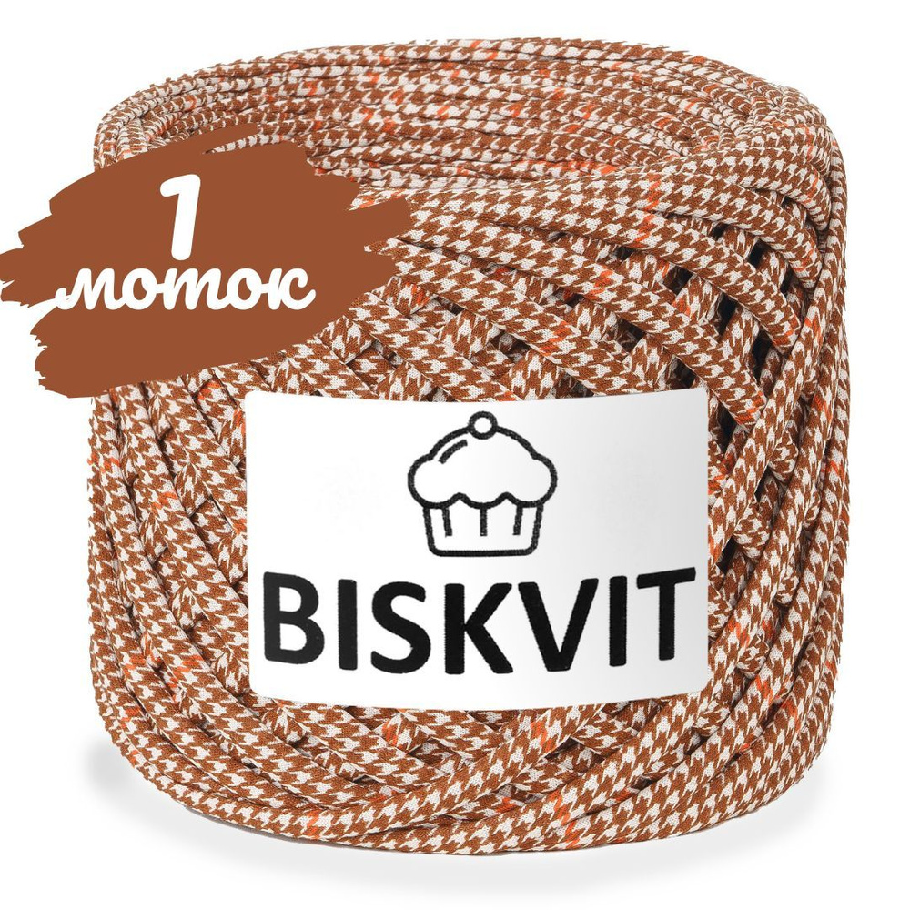 Трикотажная пряжа Biskvit dolce home, 100м., лицевая (бисквит) #1