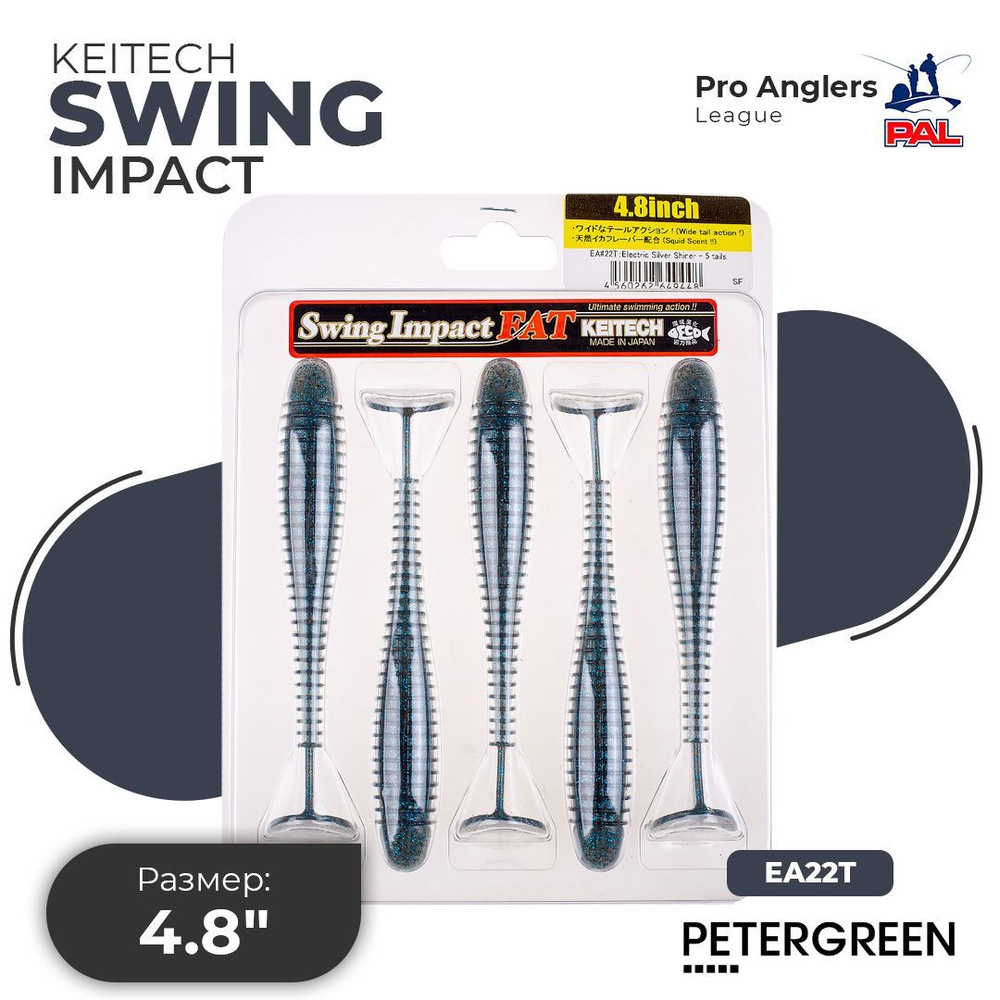 Keitech Swing Impact 4 - Silver Shiner