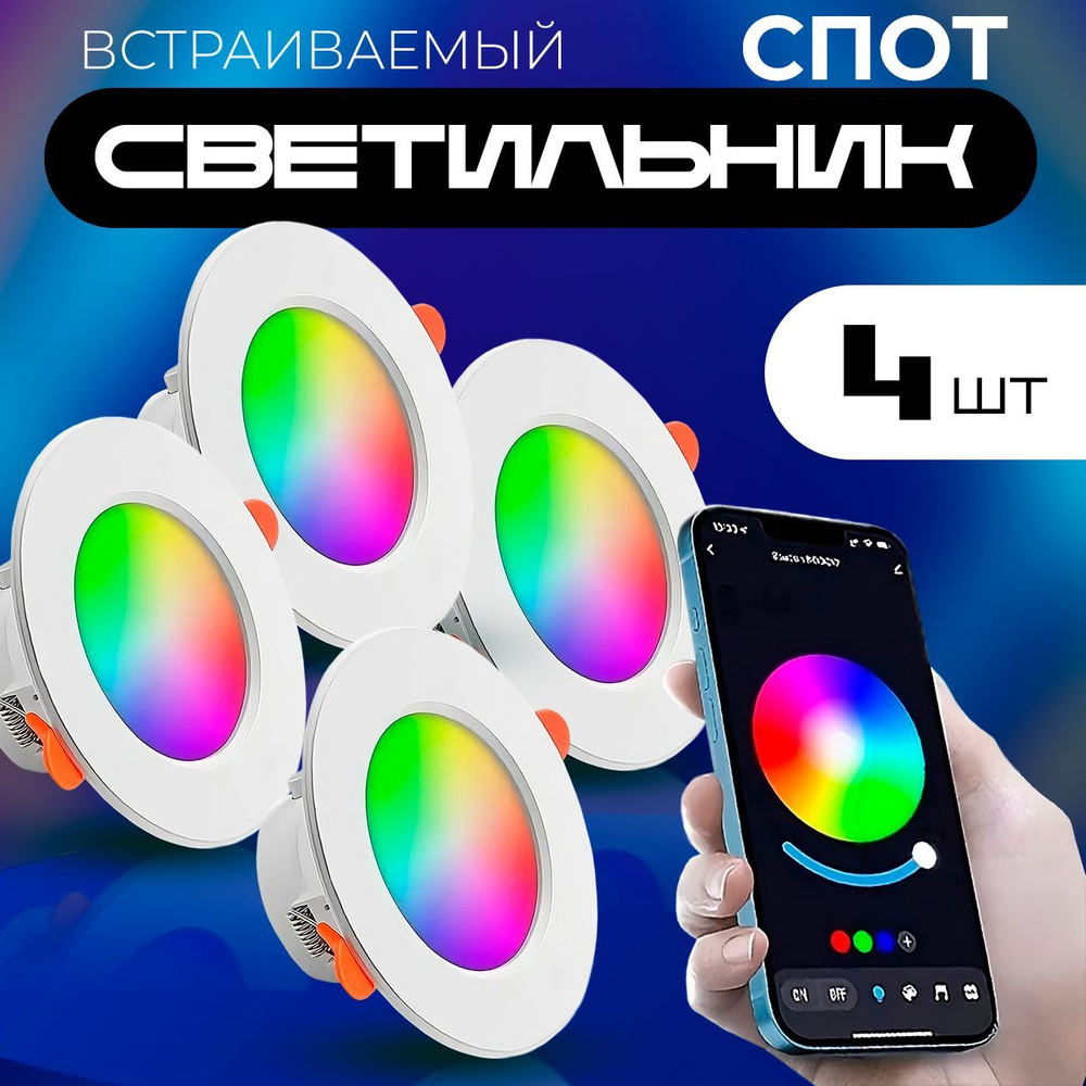 Потолочный светильникLemon TreeSpot RGB_Плоская посадка - купить по  выгодной цене в интернет-магазине OZON с доставкой (1221321305)