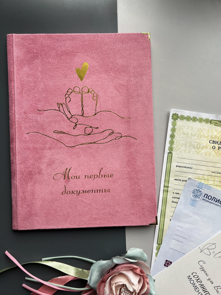 Обложка для свидетельства - купить с доставкой по выгодным ценам в ...