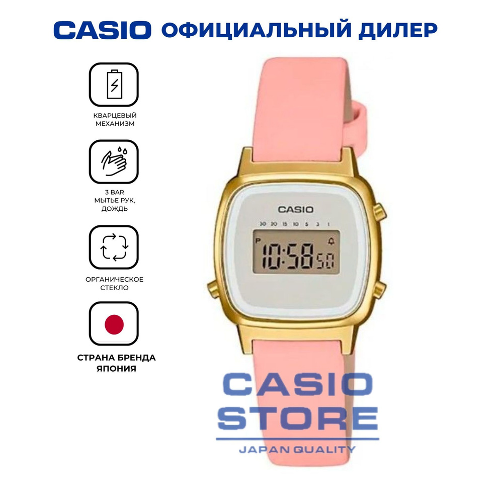 Электронные японские женские часы Casio Vintage LA670WEFL-4A2 с секундомером, будильником, таймером с #1