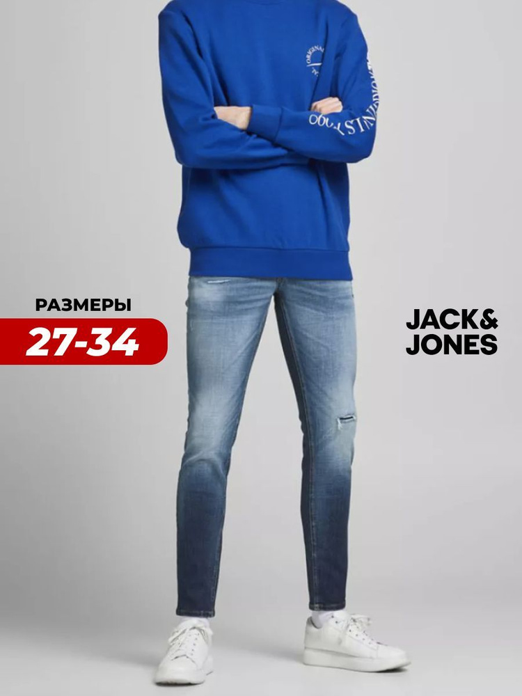 Джинсы Jack & Jones Базовая коллекция #1