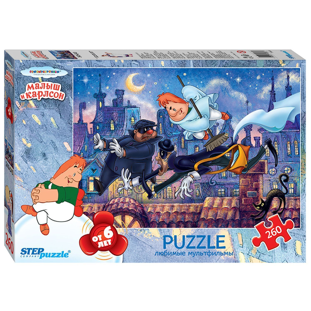 Пазл для детей STEP puzzle 260 дет Малыш и Карлсон-2