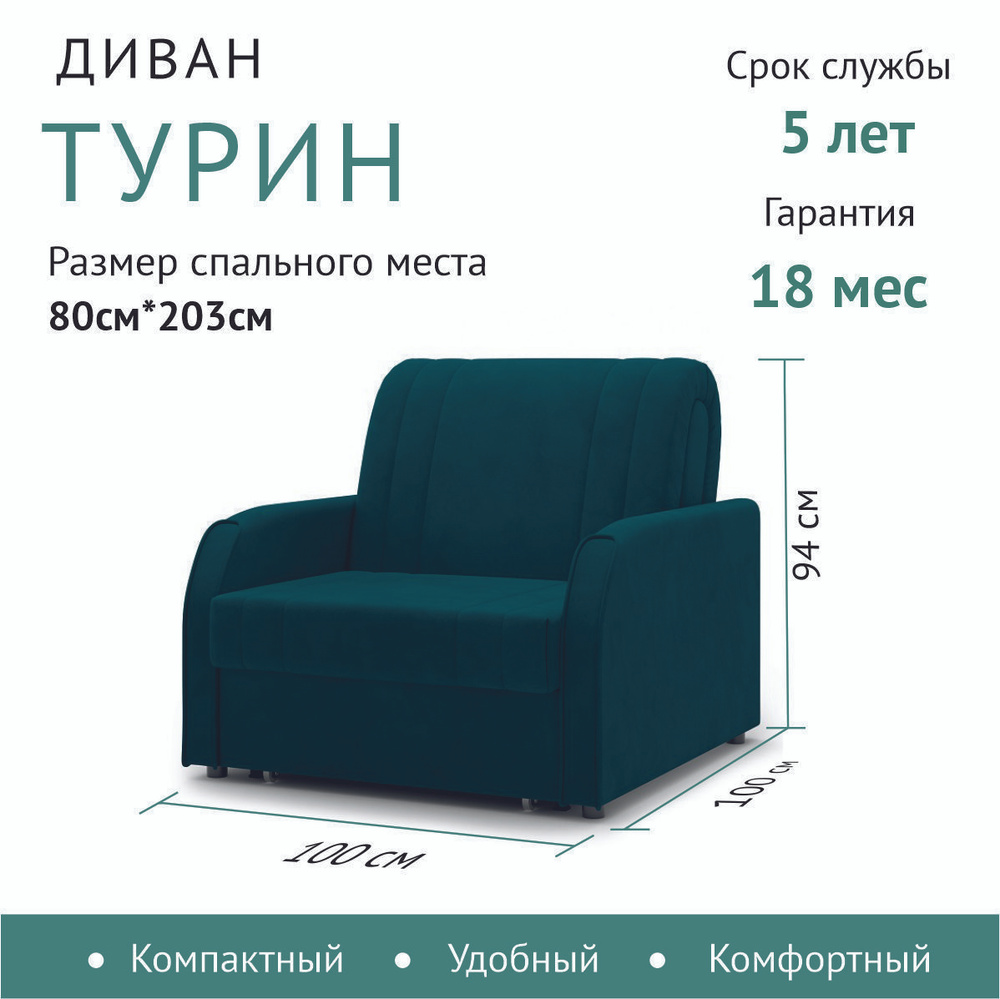 Диван-кровать 102, механизм Аккордеон, 100х101х90 см - купить по низкой ...