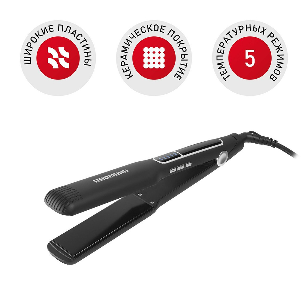Выпрямитель для волос REDMOND HS1713, Черный/серебро Уцененный товар  #1