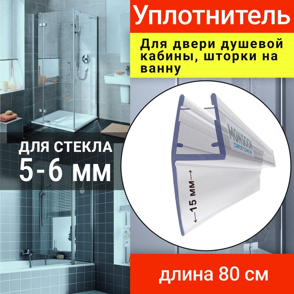 Душевые двери в Минске- купить дверь в душ- цена и фото, отзывы