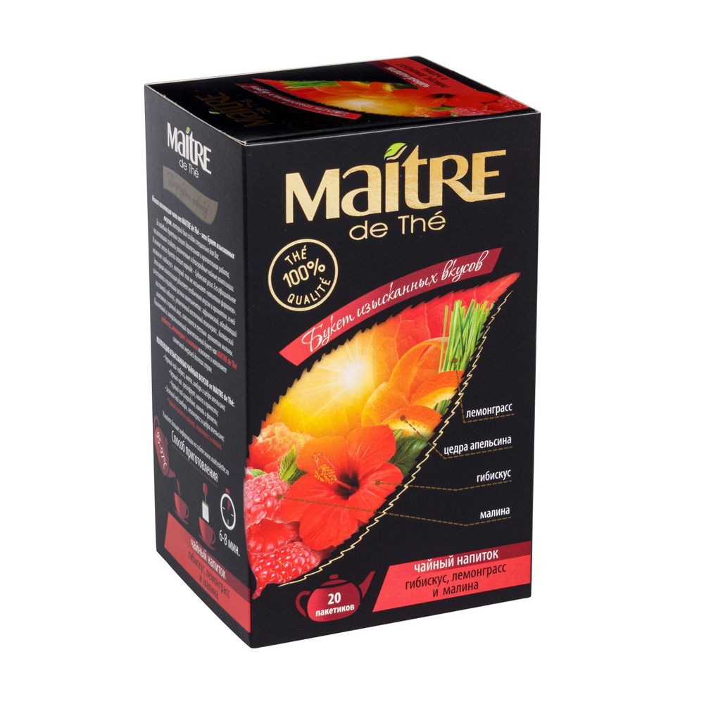 Чайный напиток в пакетиках Maitre de The гибискус, лемонграсс, малина, 40 г, 20 шт МЭТР  #1