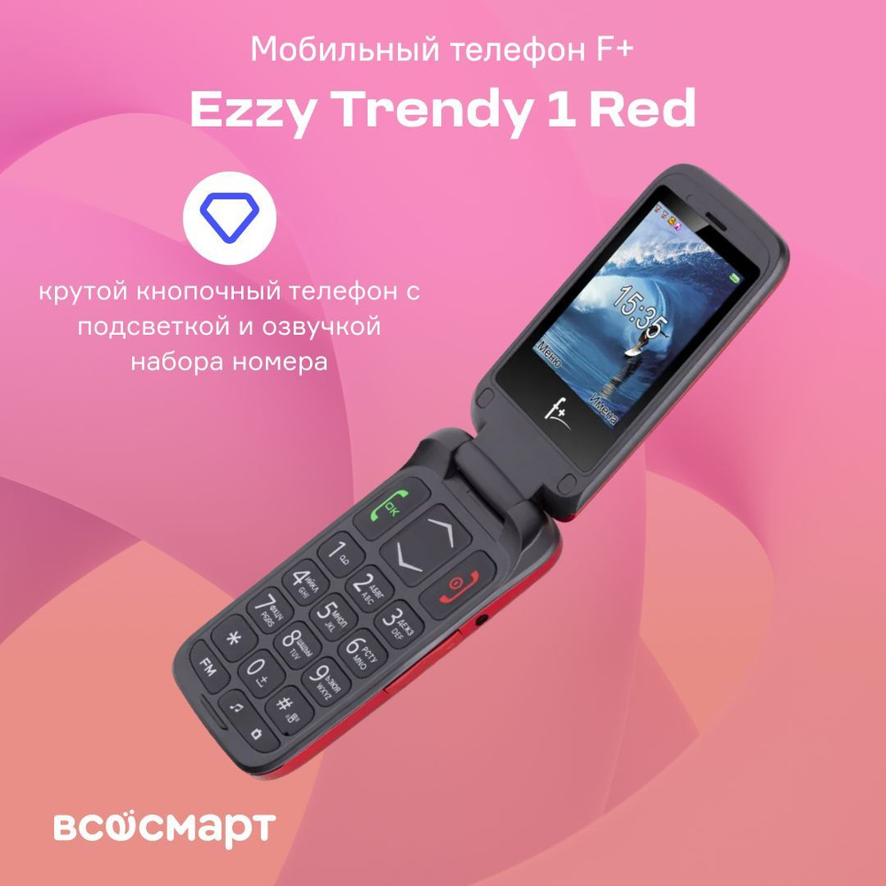 Мобильный телефон Ezzy Trendy 1, красный