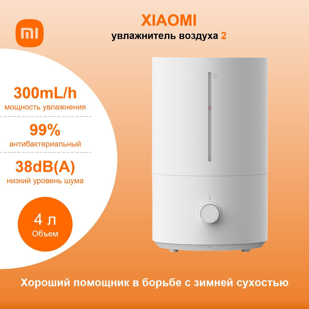 Xiaomi Увлажнитель воздуха MJJSQ06DY, белый - купить с доставкой по ...