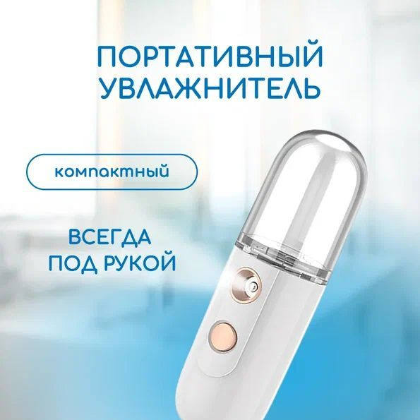 Увлажнитель для кожи увлажнитлица7838895960 - купить с доставкой по ...