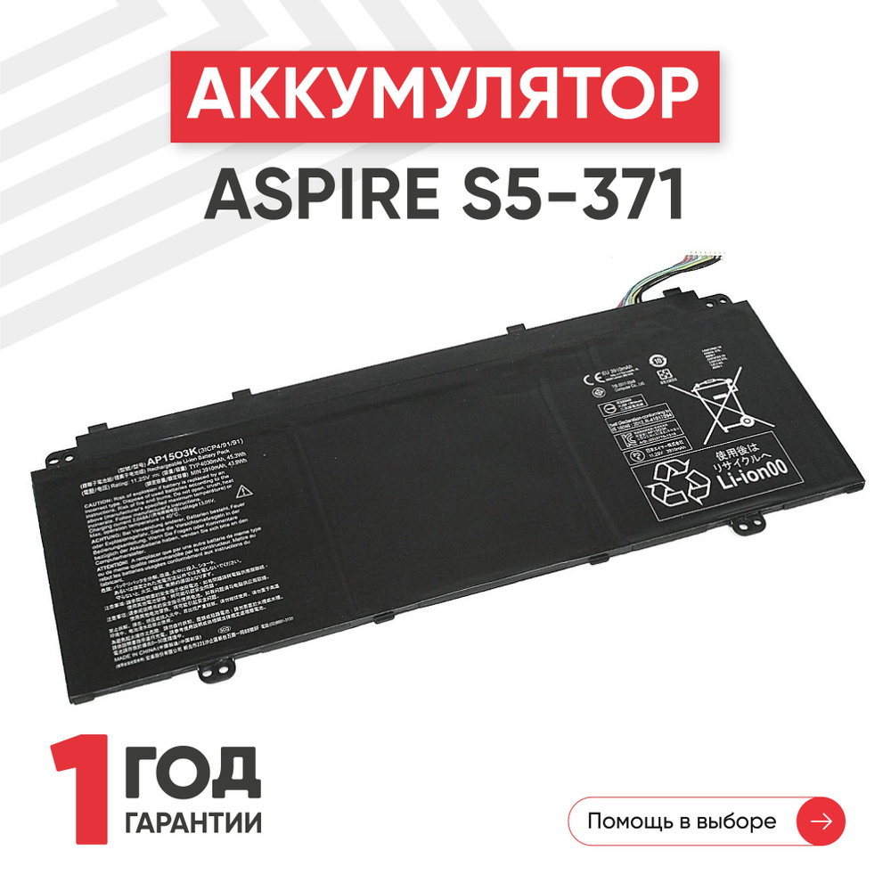 Аккумулятор AP1503K для ноутбука Acer Aspire S5-371 / Chromebook R13 ...