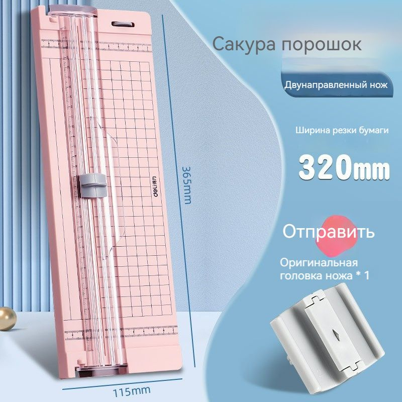 маленький нож для резки бумаги - купить с доставкой по выгодным ценам в ...