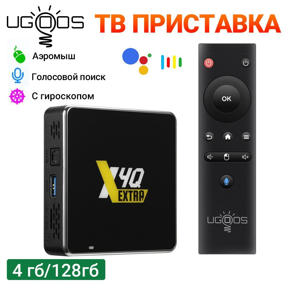 Медиаплеер Ugoos X4Q, HDMI, USB, RJ-45 Ethernet, Android купить по низкой  цене с доставкой в интернет-магазине OZON (1180153546)