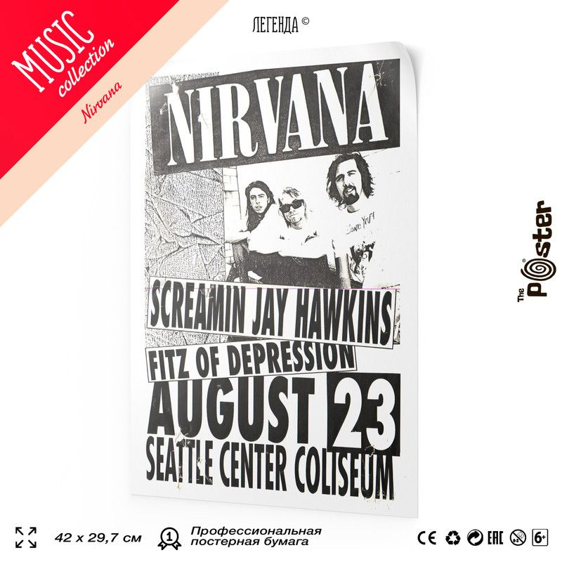 Постер "Nirvana", 42х30 см #1