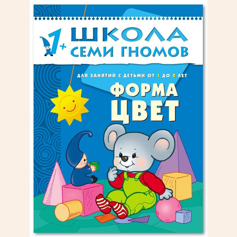 Первые развивающие книги для детей до 3 лет.