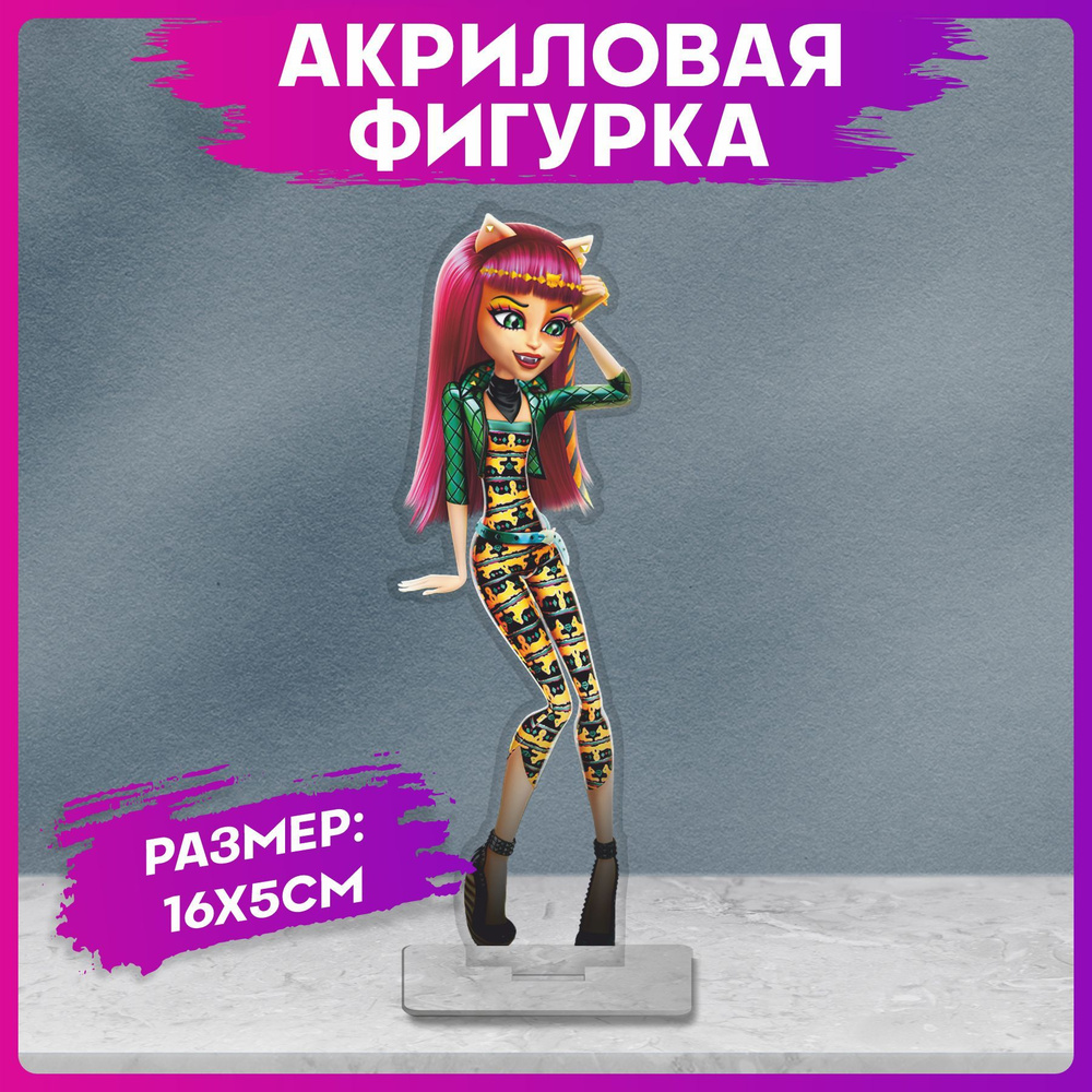 Акриловые фигурки Monster High статуэтка для интерьера