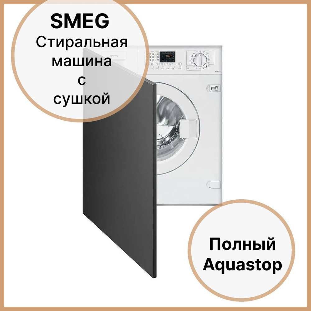 Встраиваемая стиральная машина Smeg LSIA147S, белый - купить по выгодной  цене в интернет-магазине OZON (289760105)