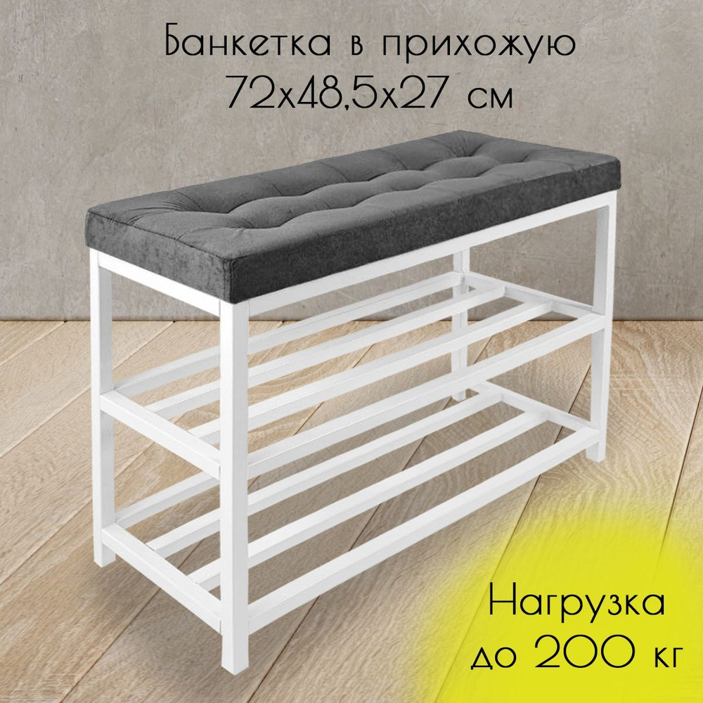 Банкетка Банкетки_Мышкин_Ярославские раскладушки, Текстиль, Ткань ...