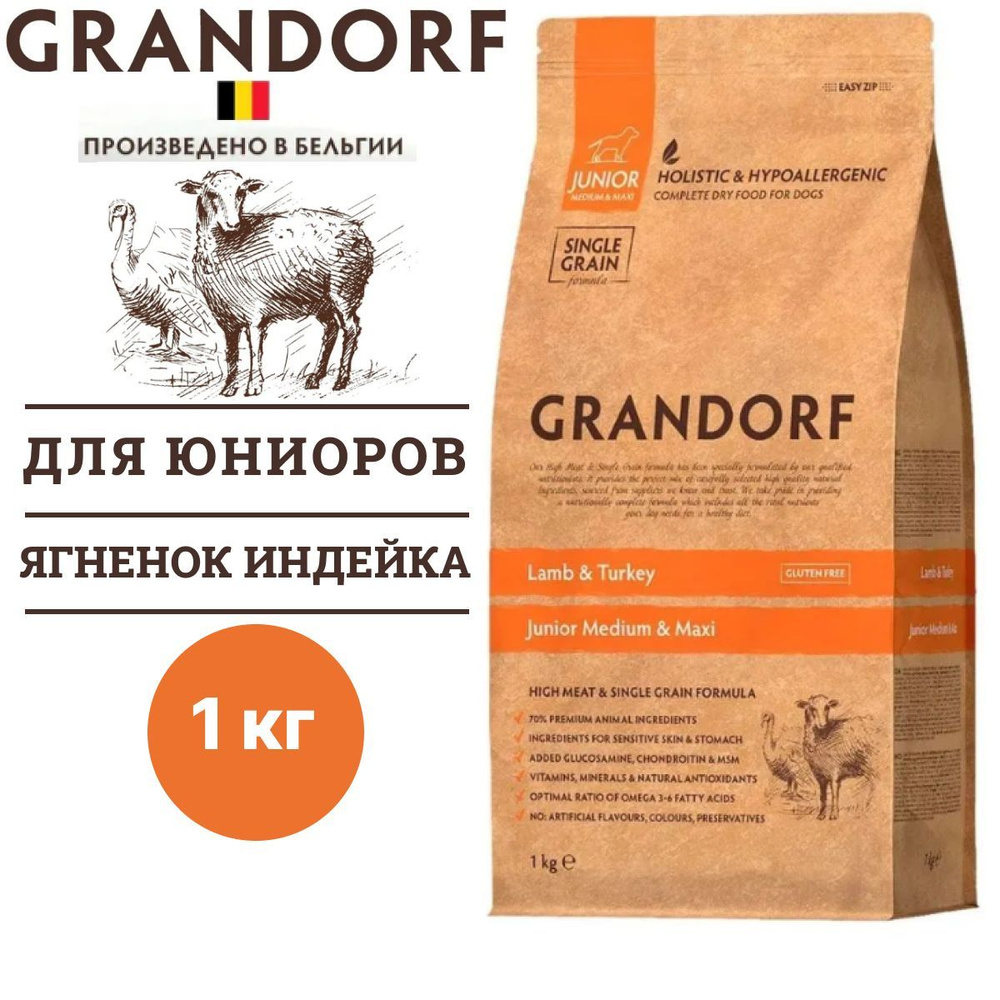 Сухой корм Grandorf Dog Lamb&Turkey JUNIOR для юниоров средних и крупных пород с ягнёнком и индейкой, #1