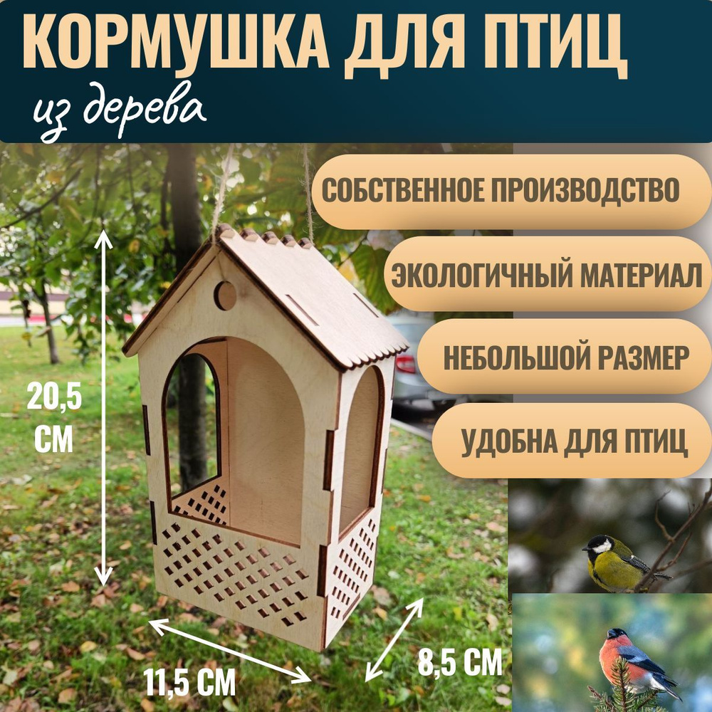 Аксессуары для птиц, купить товары для птиц в интернет-магазине «PetsCage» в Москве