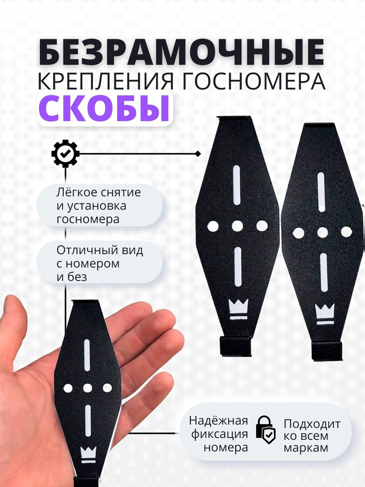 Рамка для номера автомобиля Безрамочное крепление номера 4шт Черный ...
