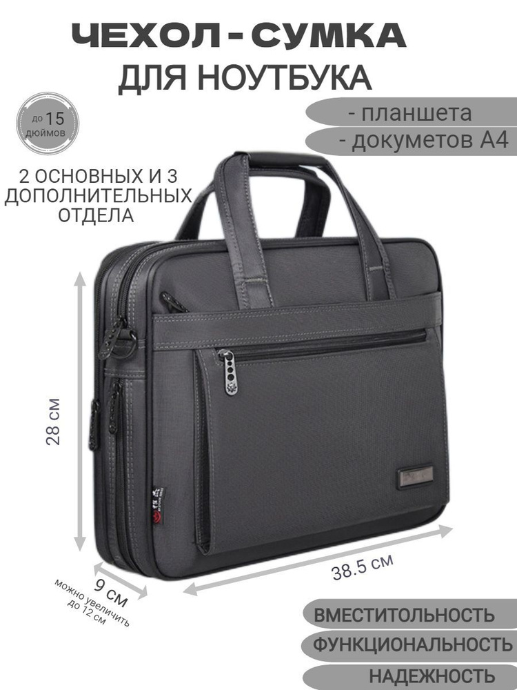 Купить Сумка для ноутбука Rumisa чехол-сумка для ноутбука 15.6 дюймов ...